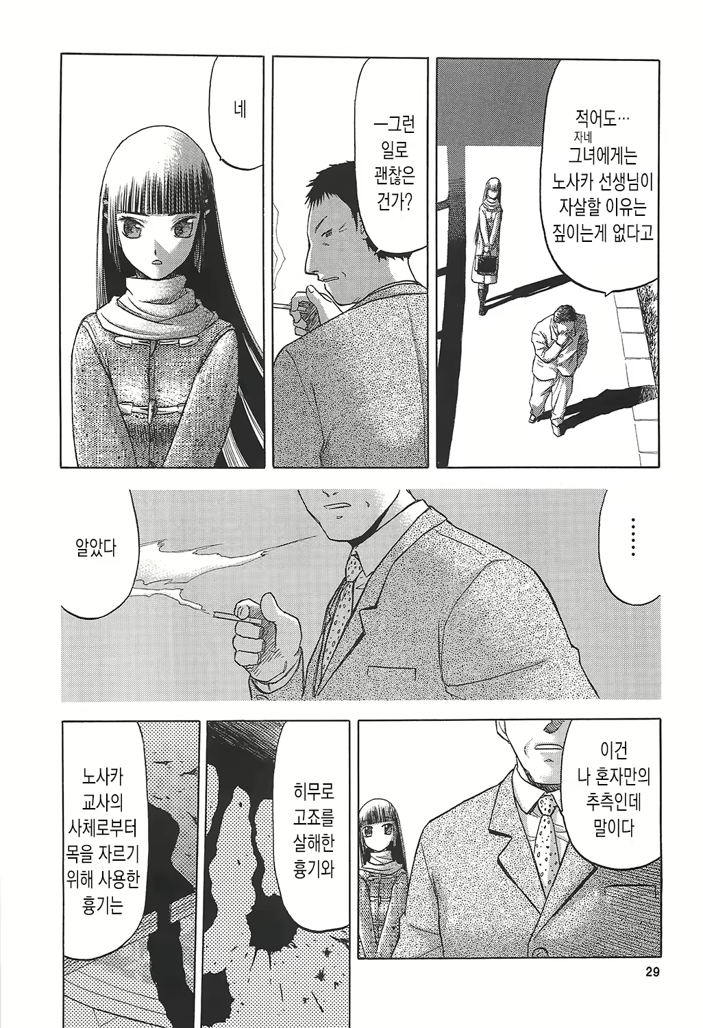 Content 670386 - 30 페이지