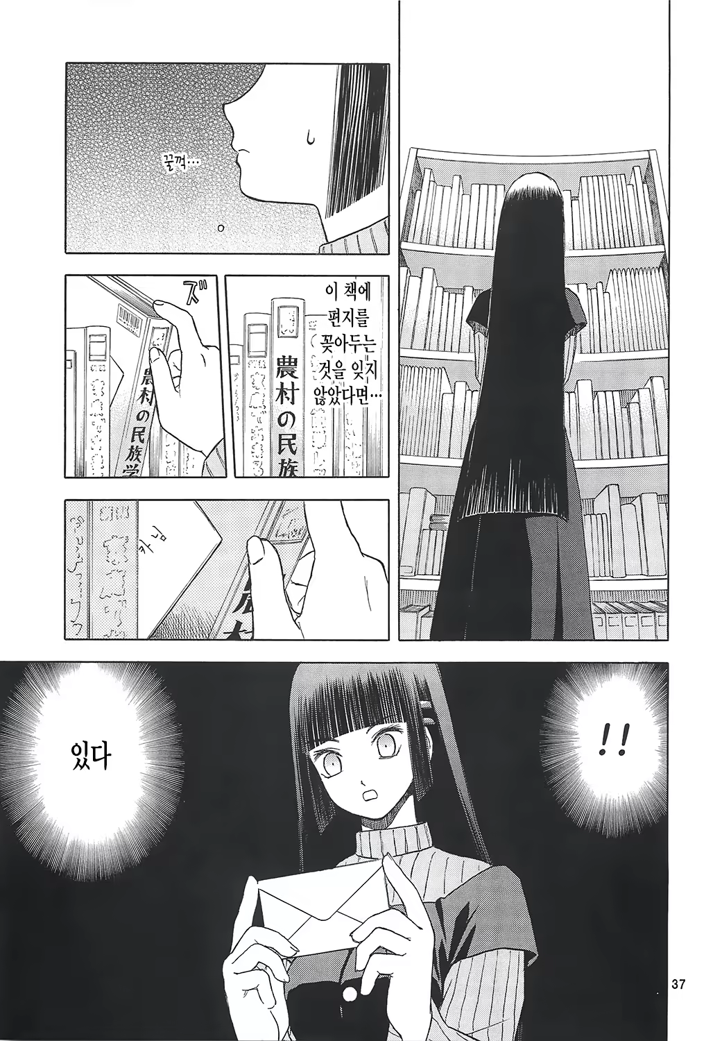 Content 670386 - 38 페이지