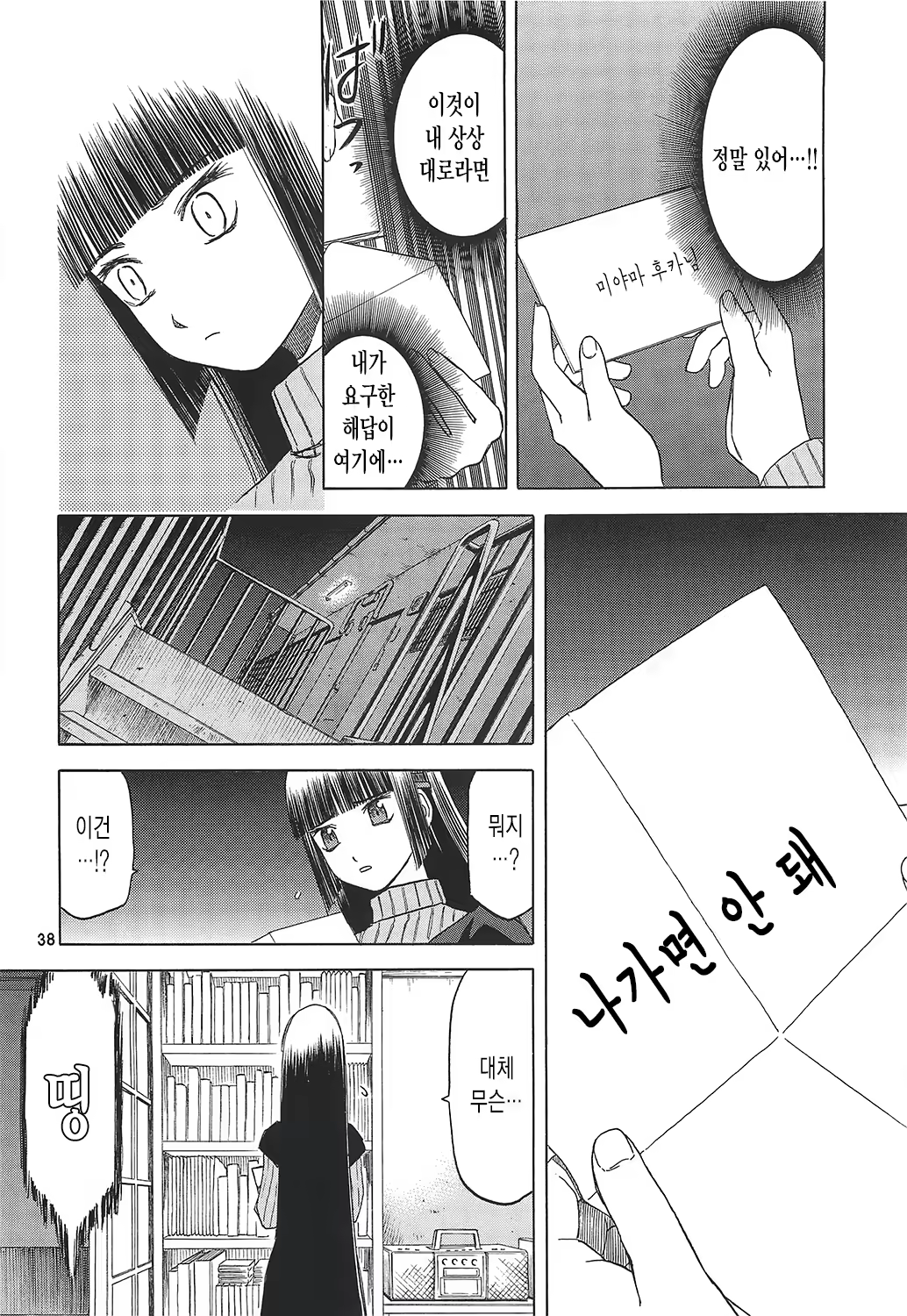 Content 670386 - 39 페이지