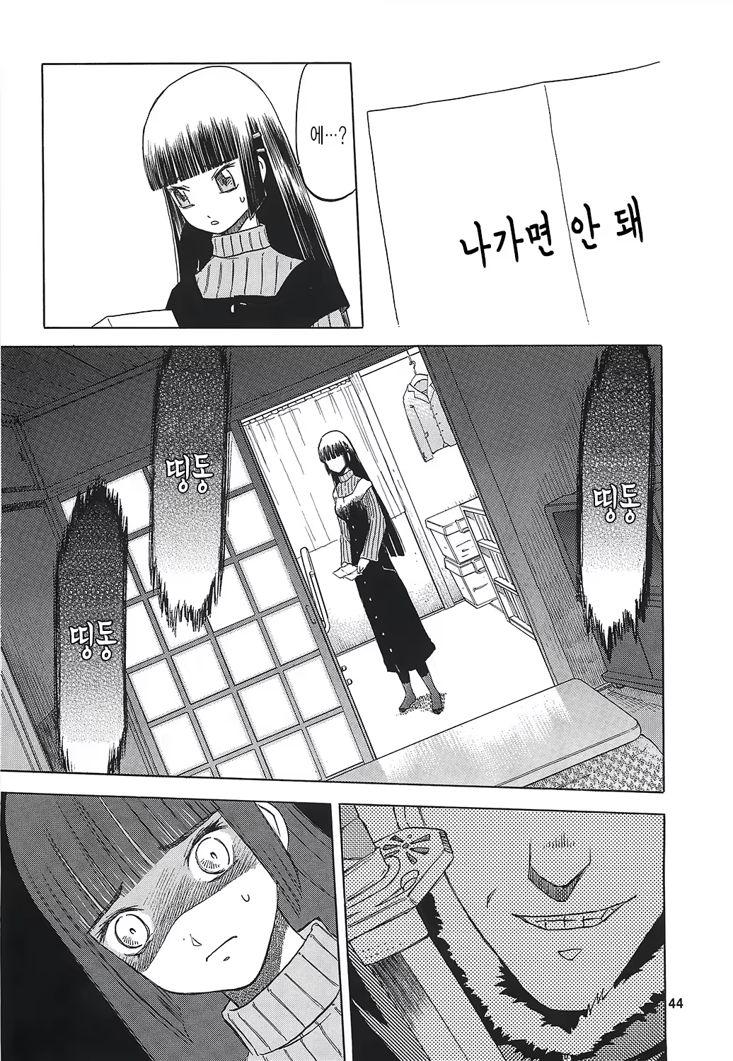 Content 670386 - 45 페이지