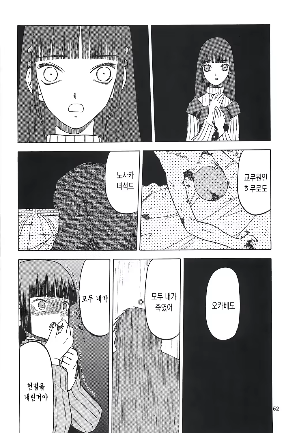 Content 670386 - 53 페이지