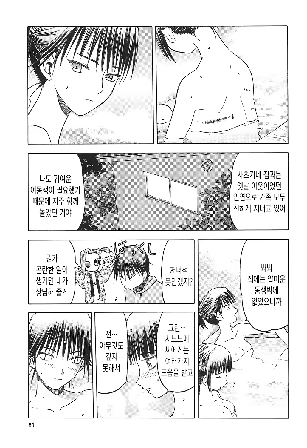 Content 670386 - 62 페이지