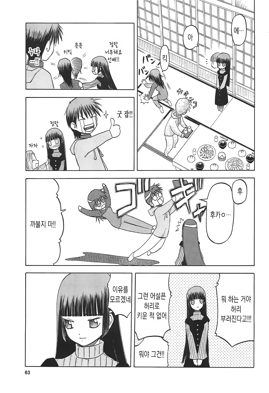 Content 670386 - 64 페이지