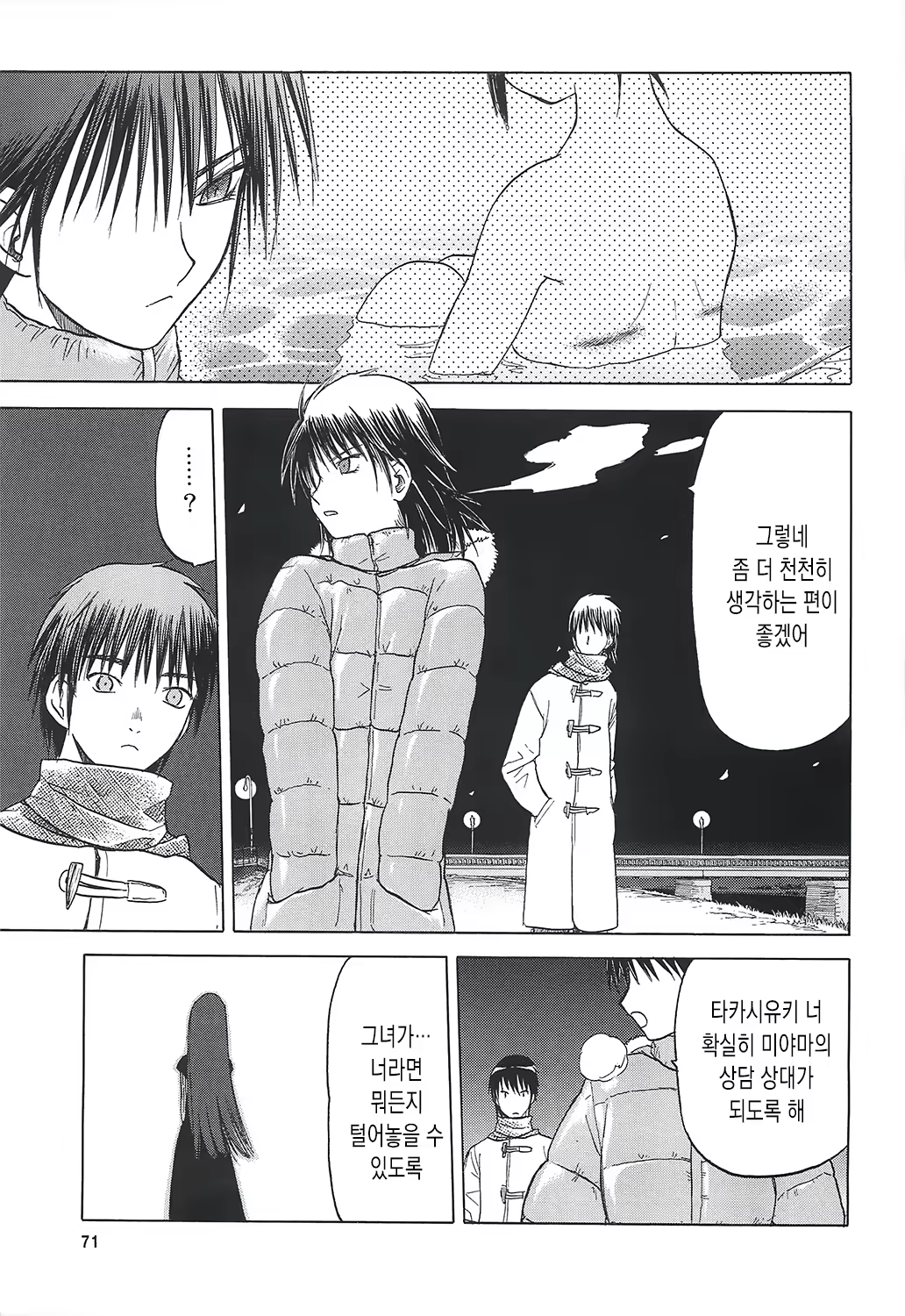 Content 670386 - 72 페이지