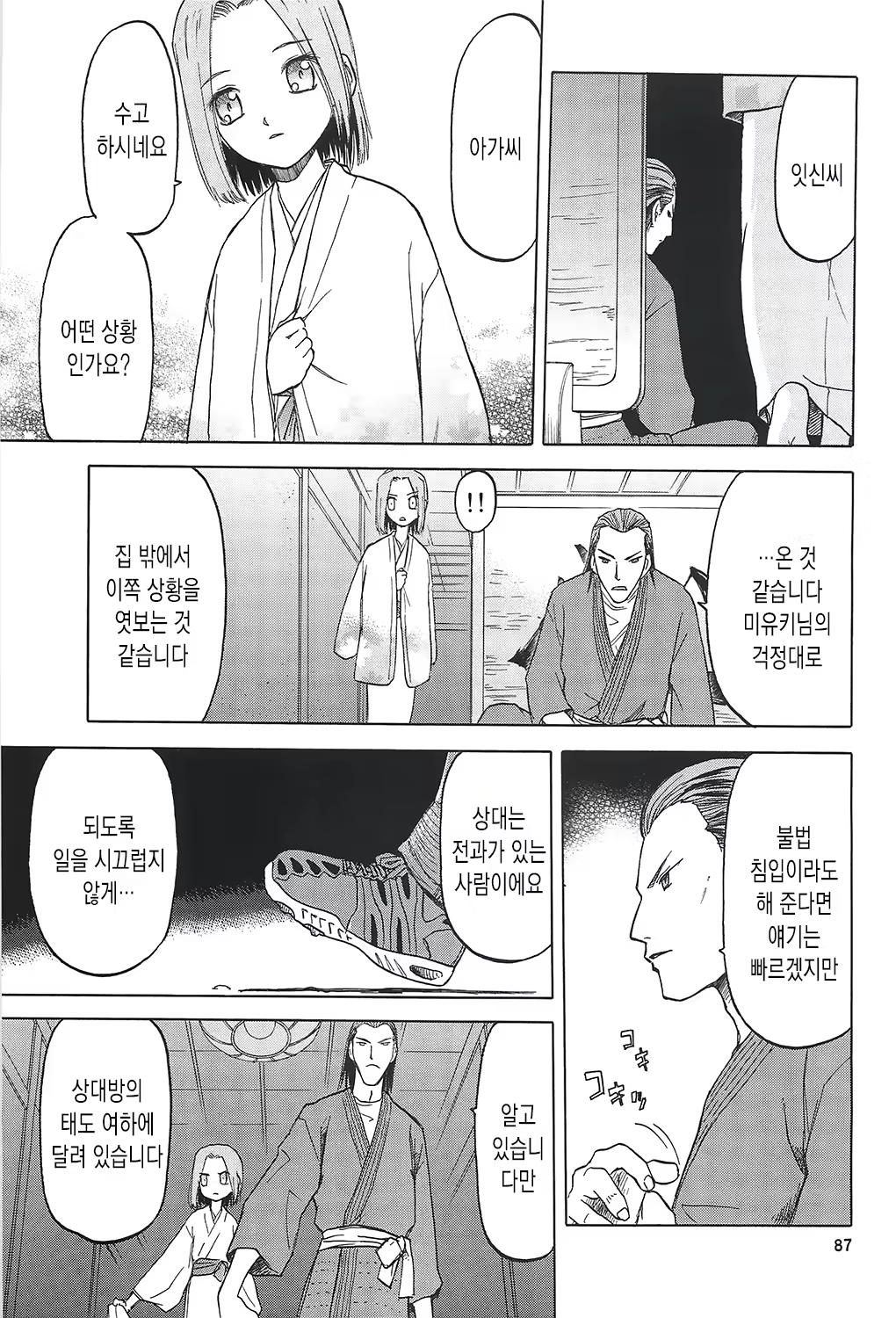Content 670386 - 88 페이지