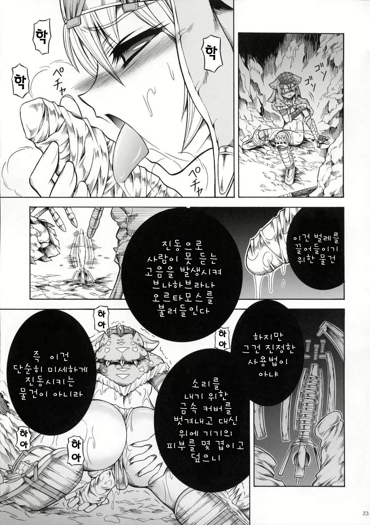 Content 670433 - 22 페이지