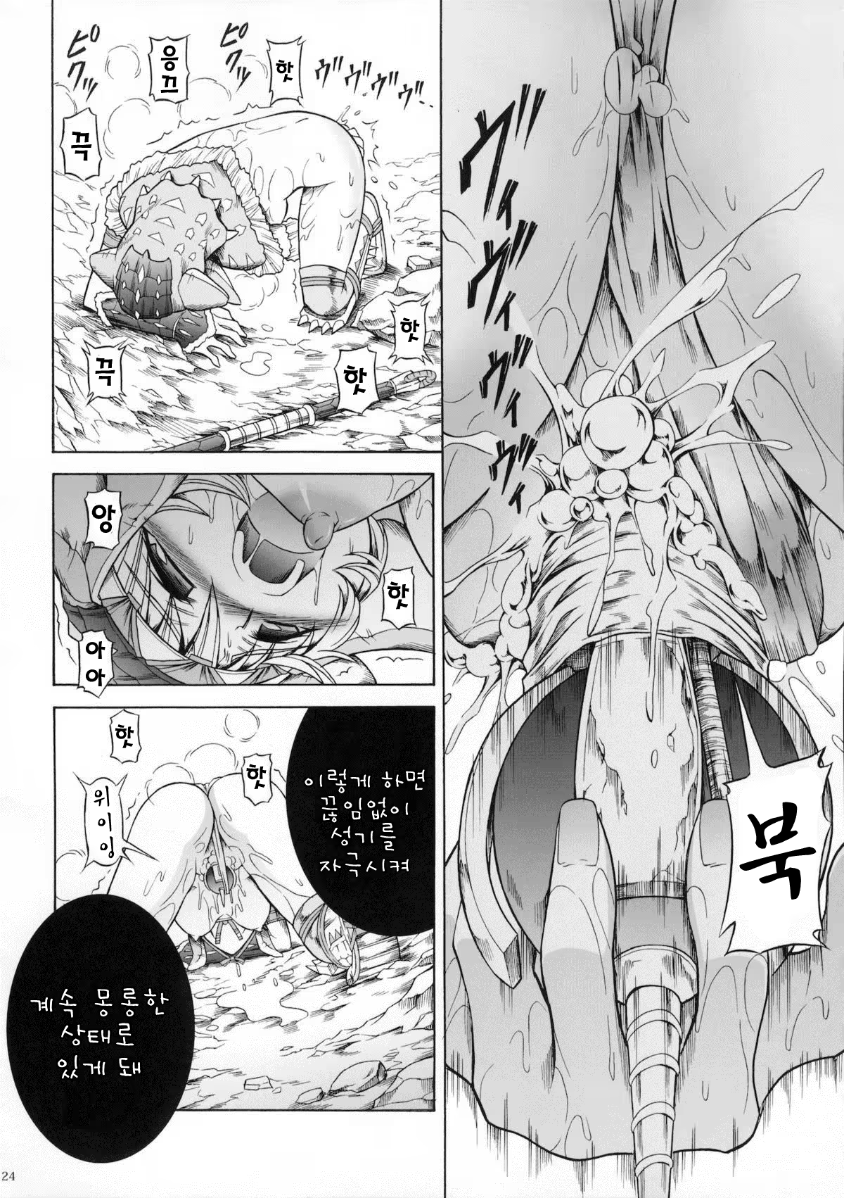 Content 670433 - 23 페이지