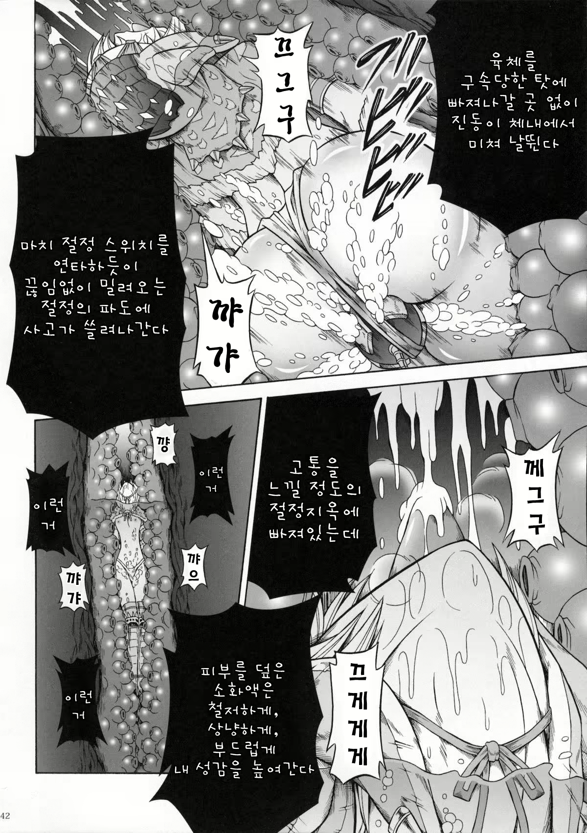 Content 670433 - 41 페이지