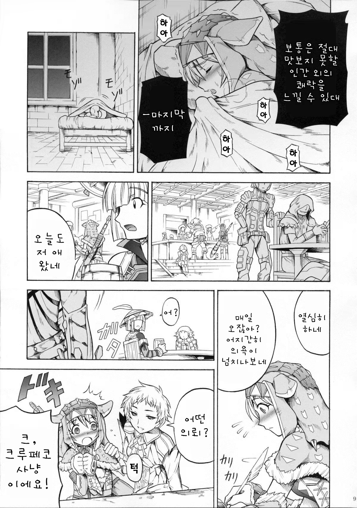 Content 670433 - 8 페이지