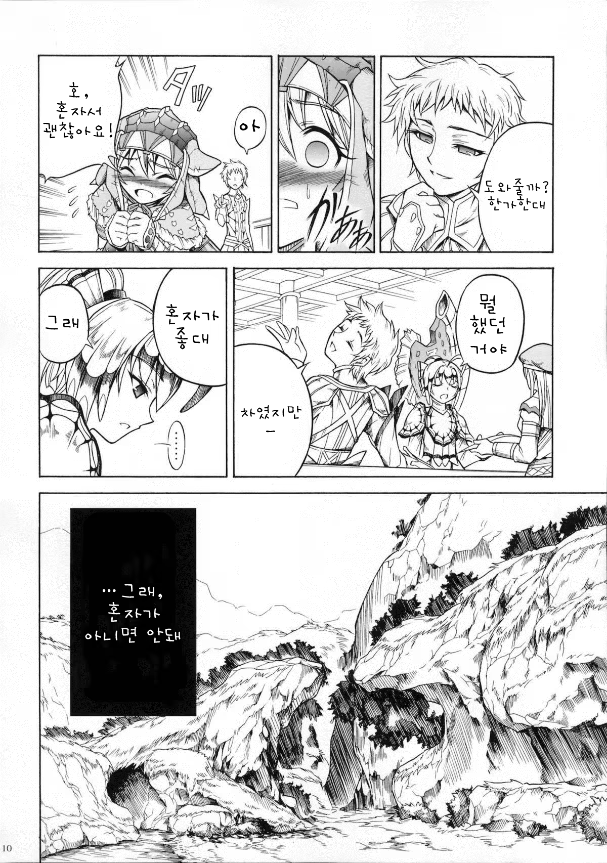 Content 670433 - 9 페이지
