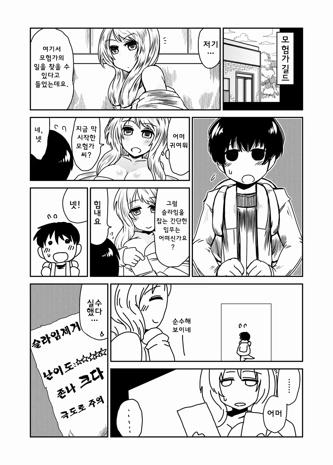 Content 670722 - 2 페이지