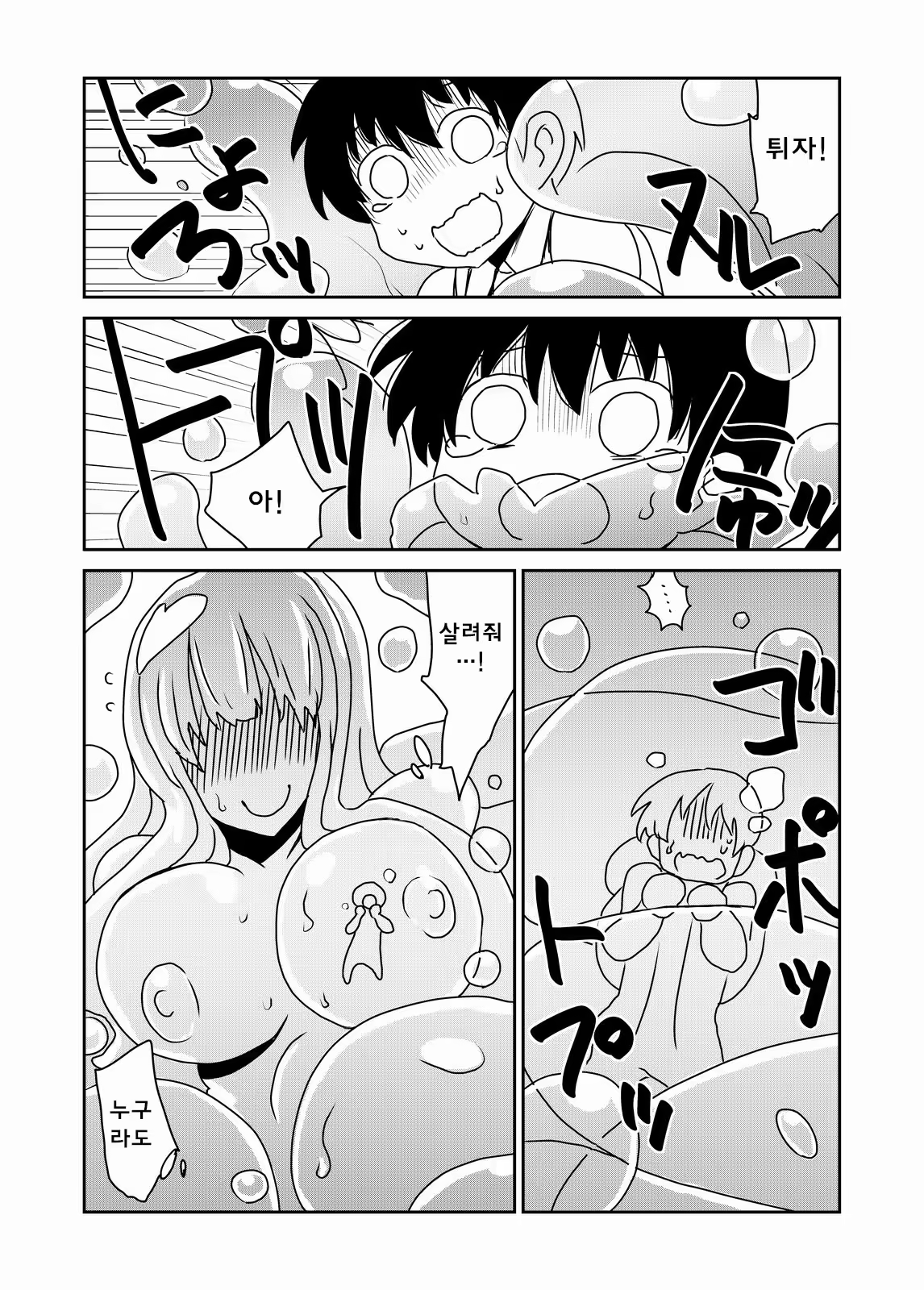 Content 670722 - 5 페이지