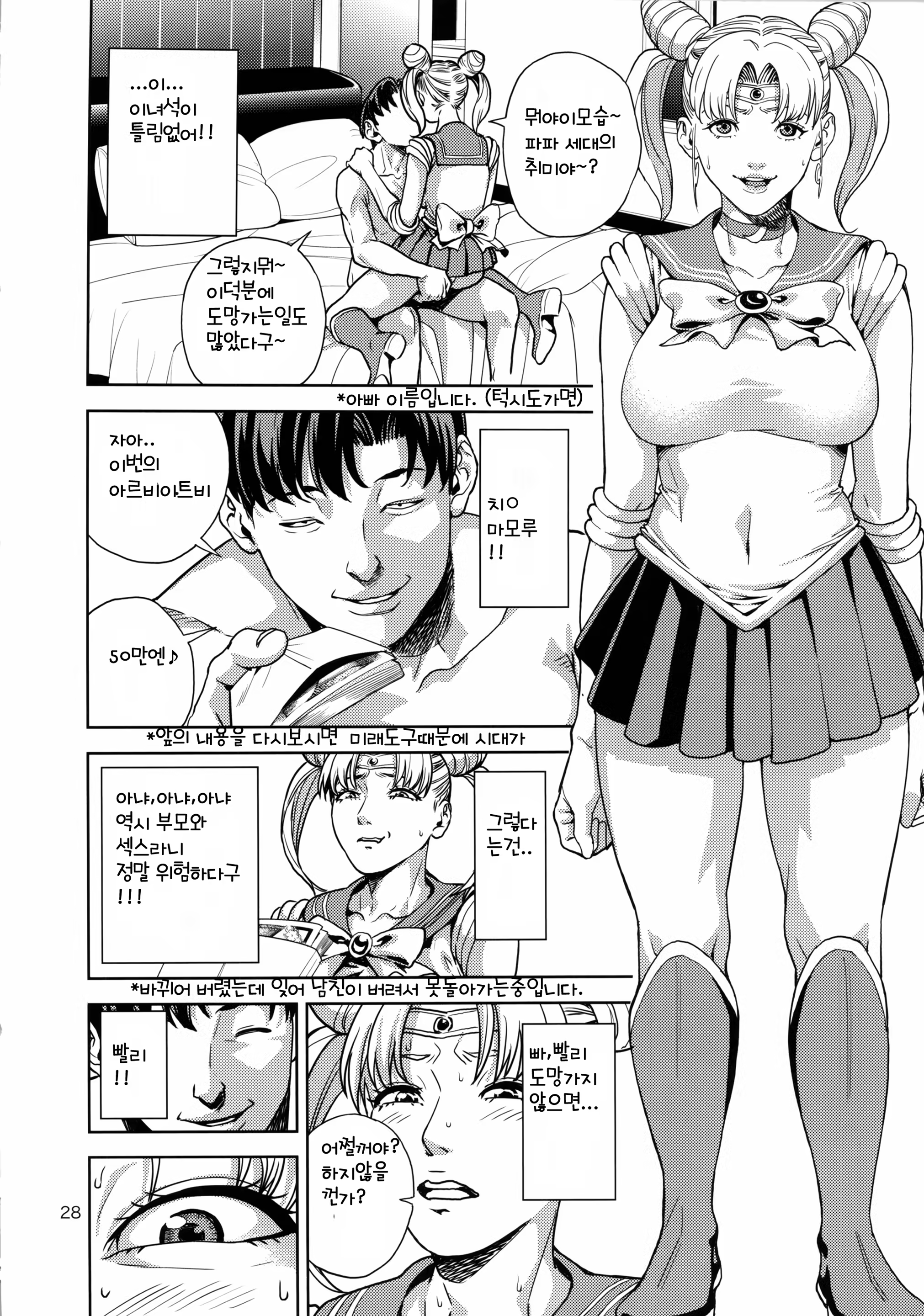 Content 670802 - 27 페이지