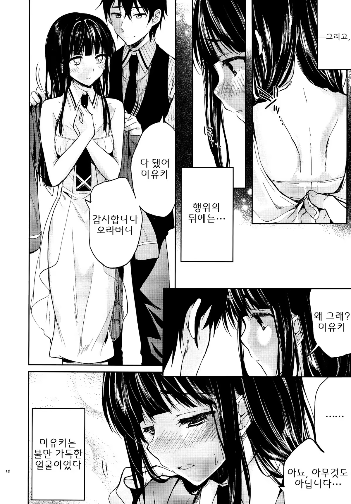 Content 670901 - 9 페이지