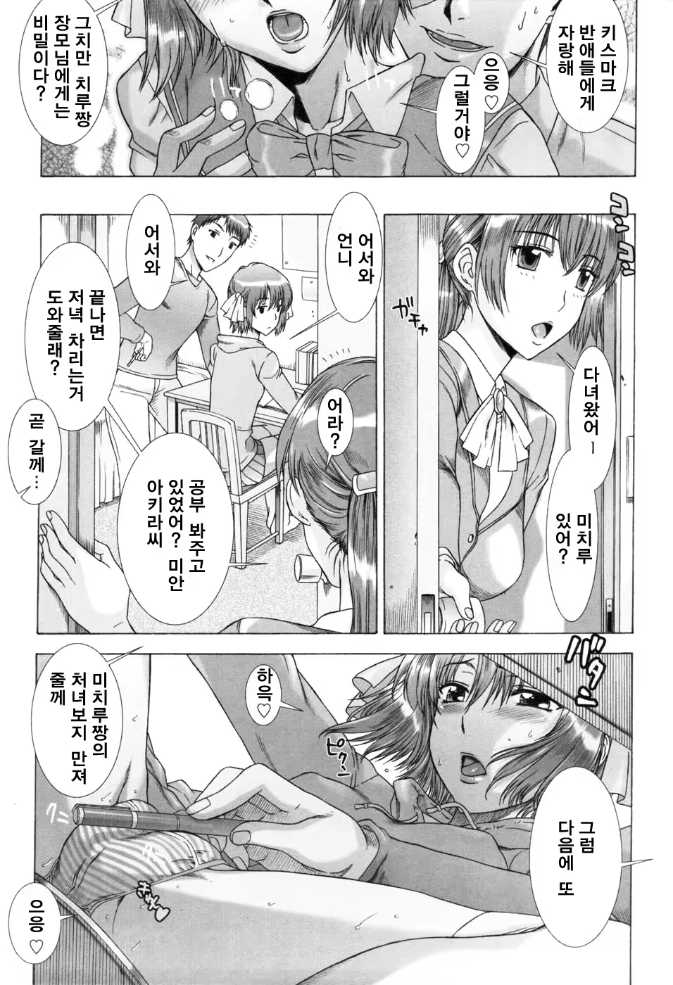 Content 670938 - 19 페이지