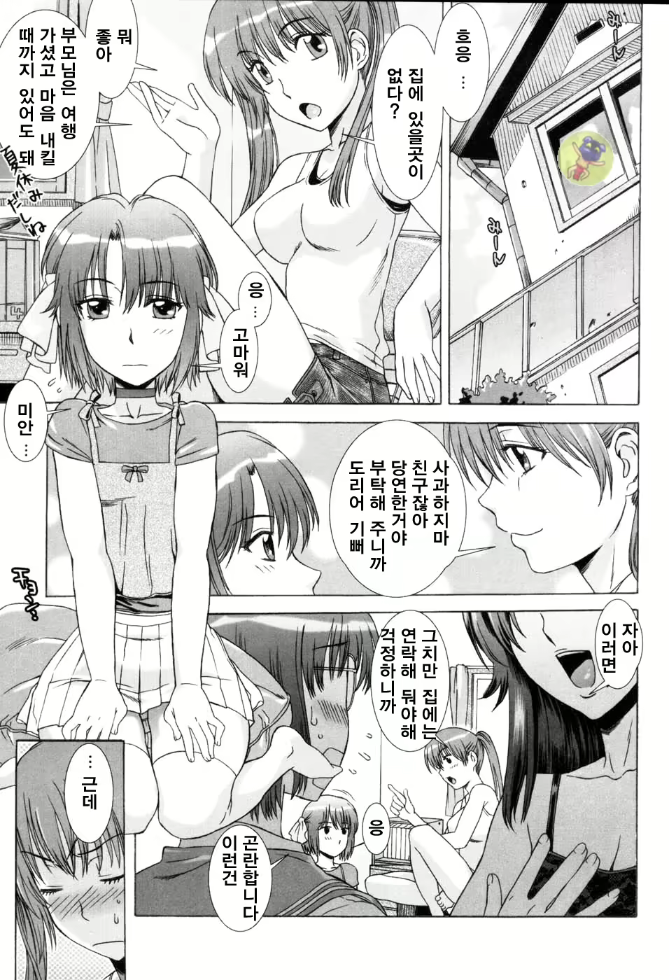 Content 670938 - 68 페이지