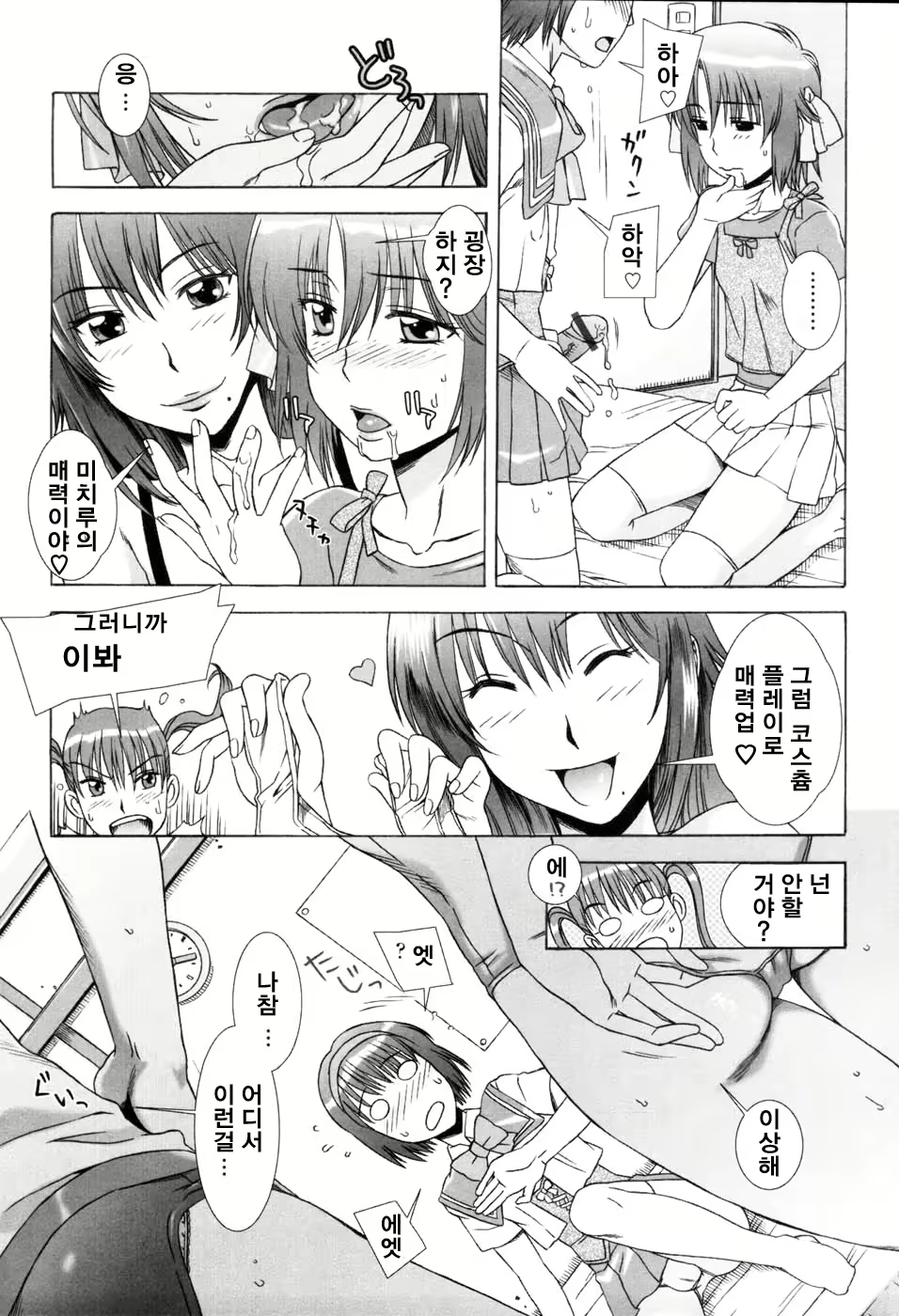 Content 670938 - 72 페이지