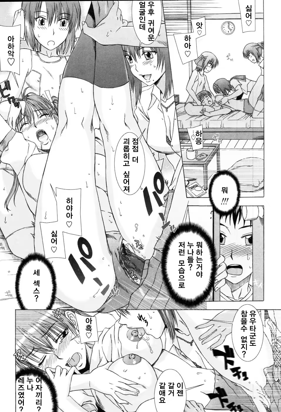 Content 670938 - 79 페이지