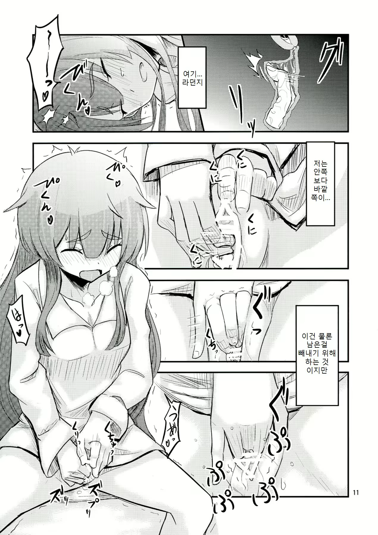 Content 671121 - 10 페이지