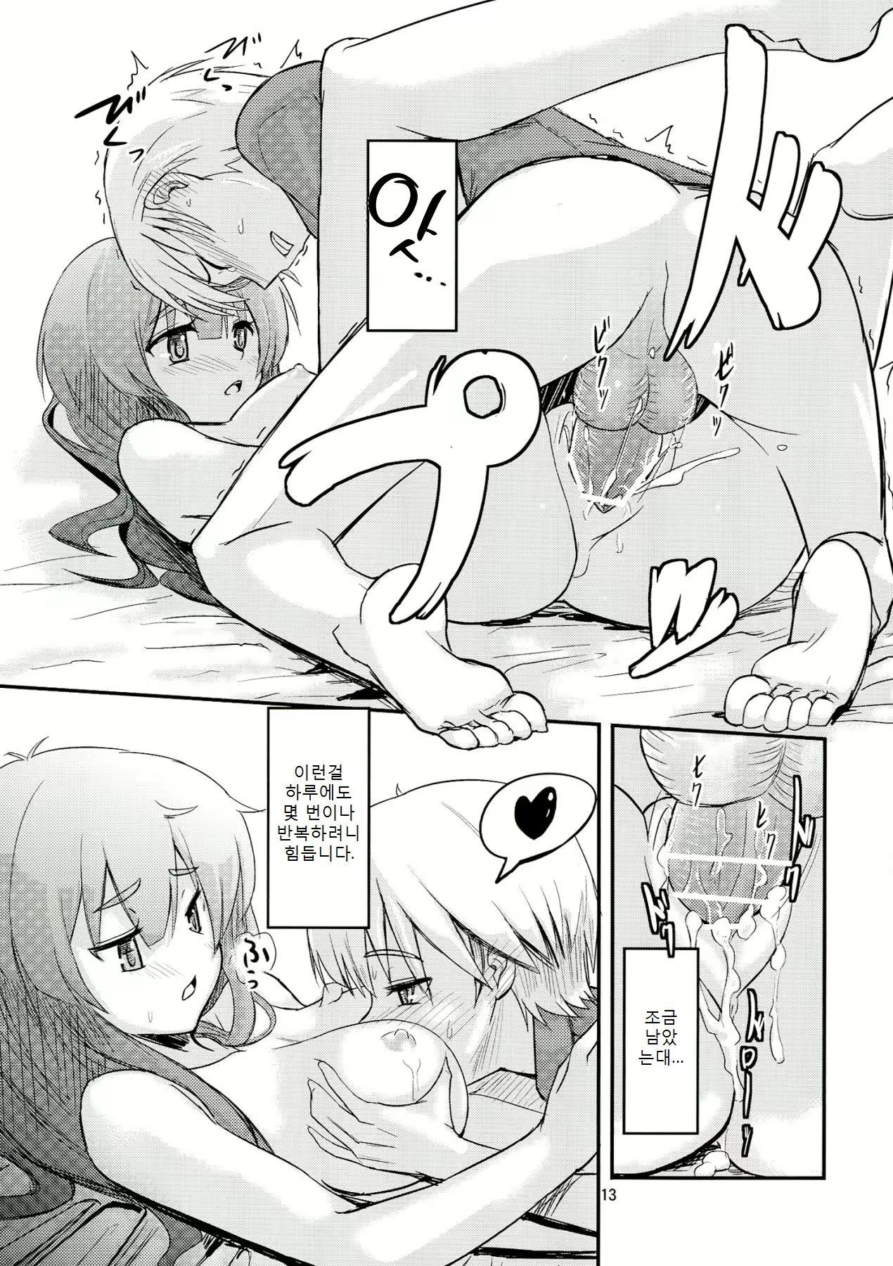 Content 671121 - 12 페이지