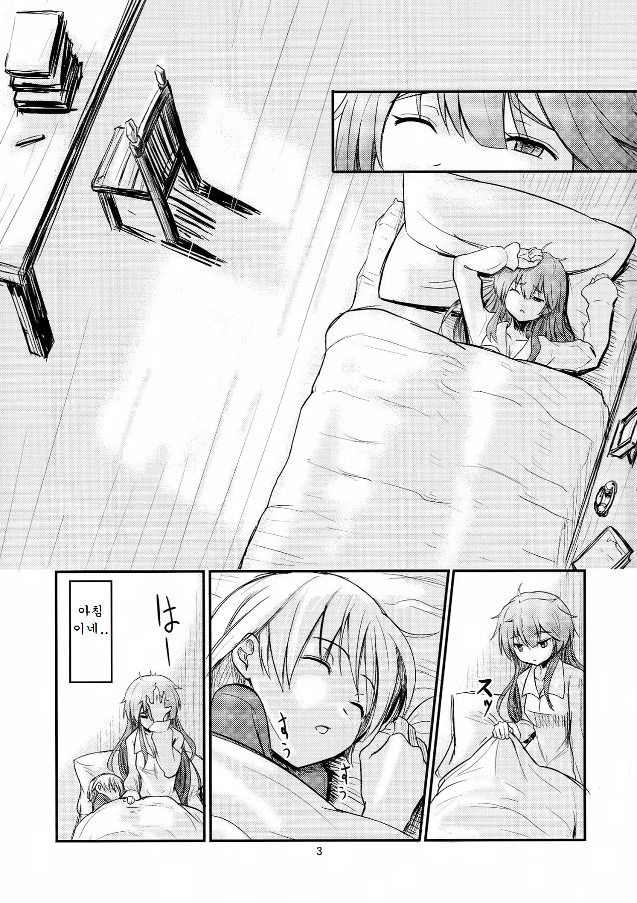 Content 671121 - 2 페이지