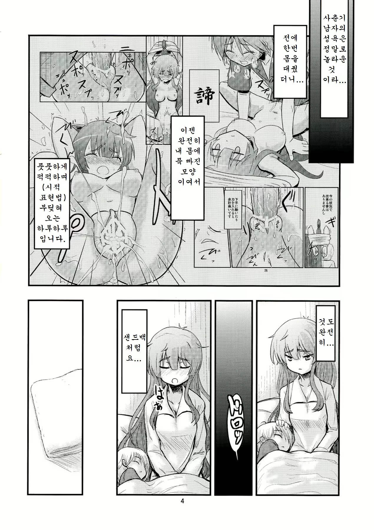 Content 671121 - 3 페이지