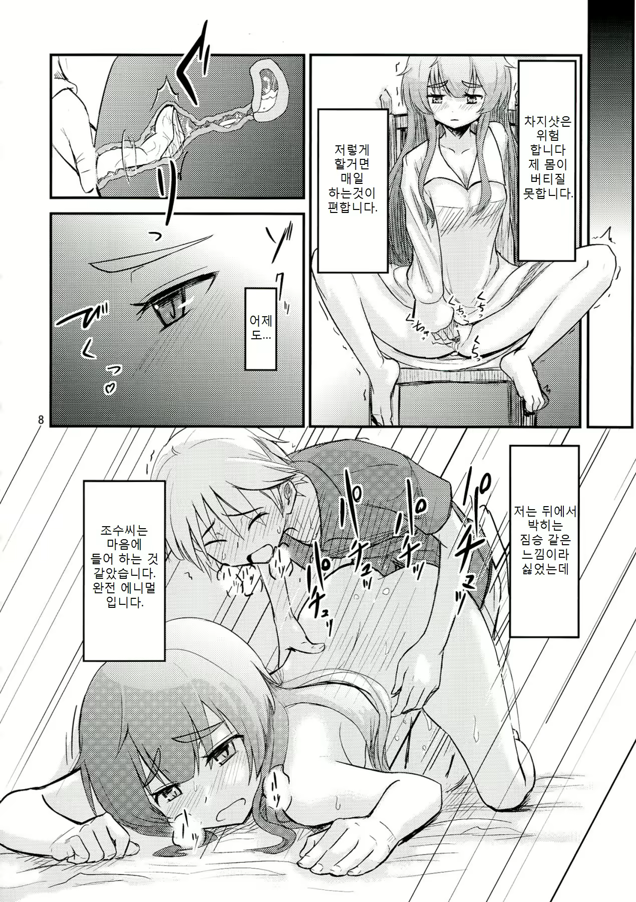 Content 671121 - 7 페이지