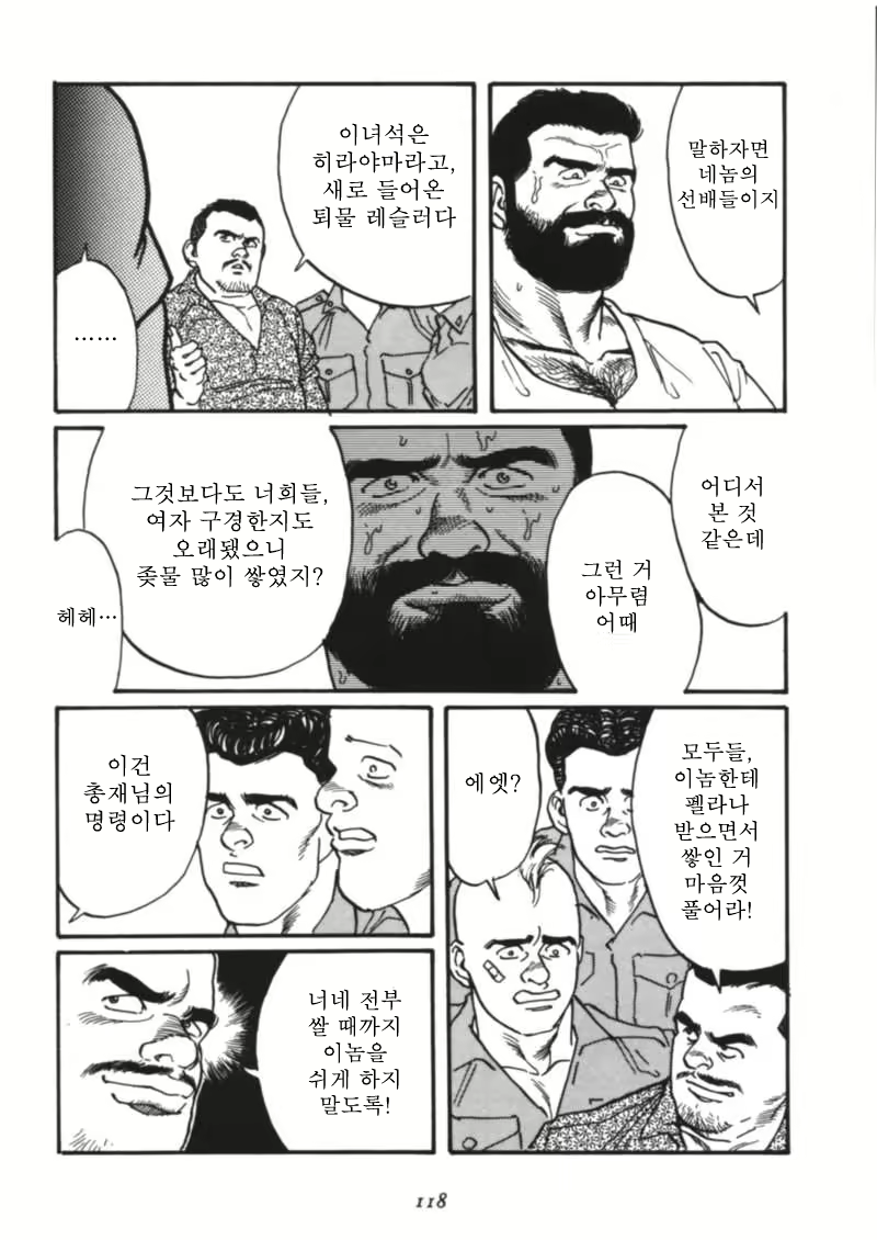Content 671249 - 120 페이지