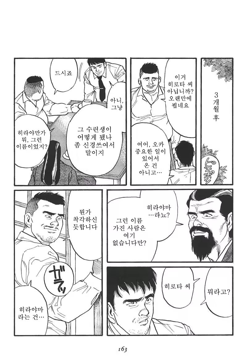 Content 671249 - 165 페이지