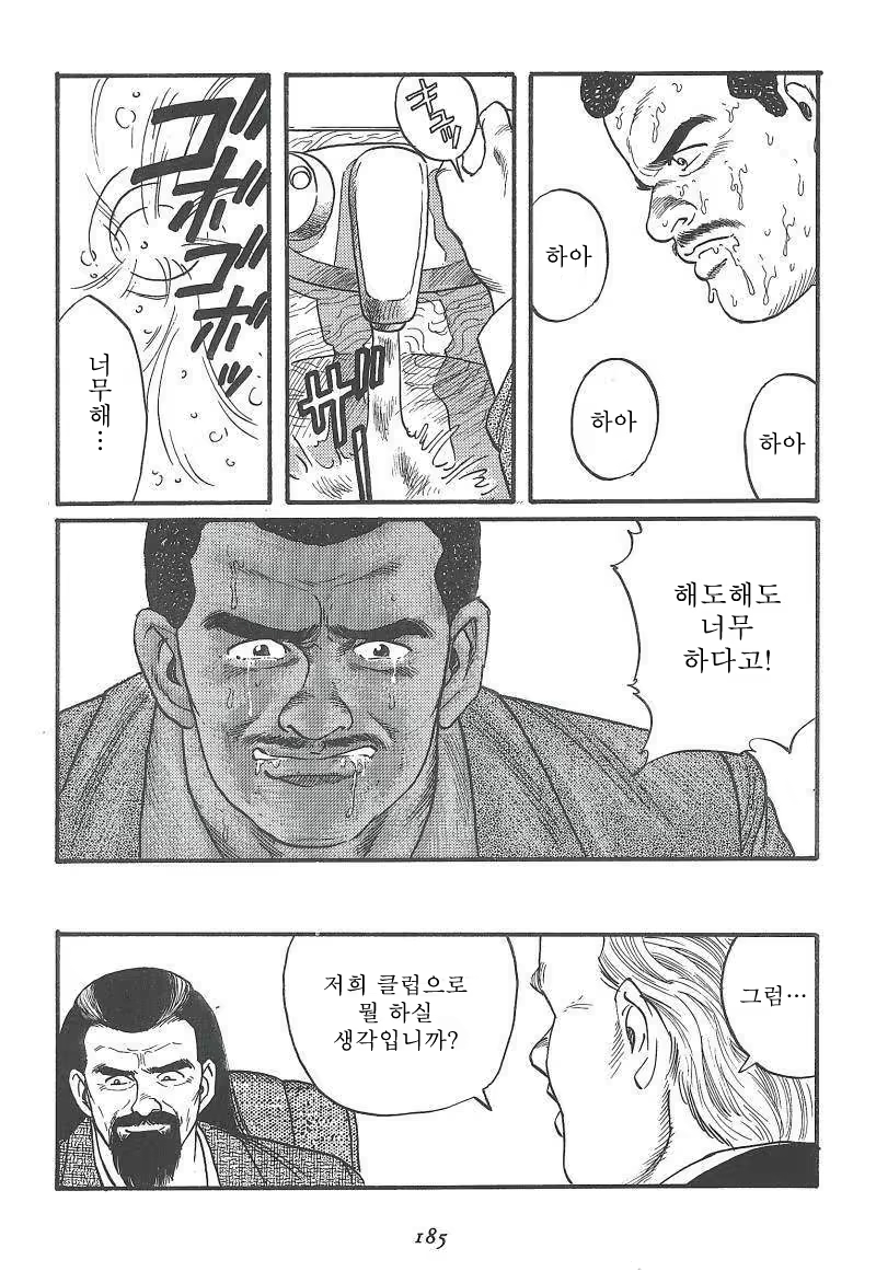 Content 671249 - 187 페이지