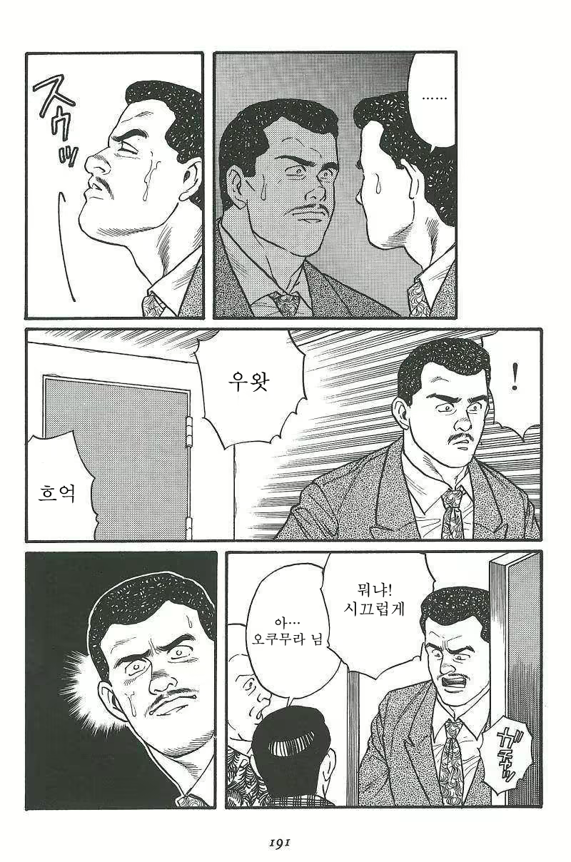 Content 671249 - 193 페이지