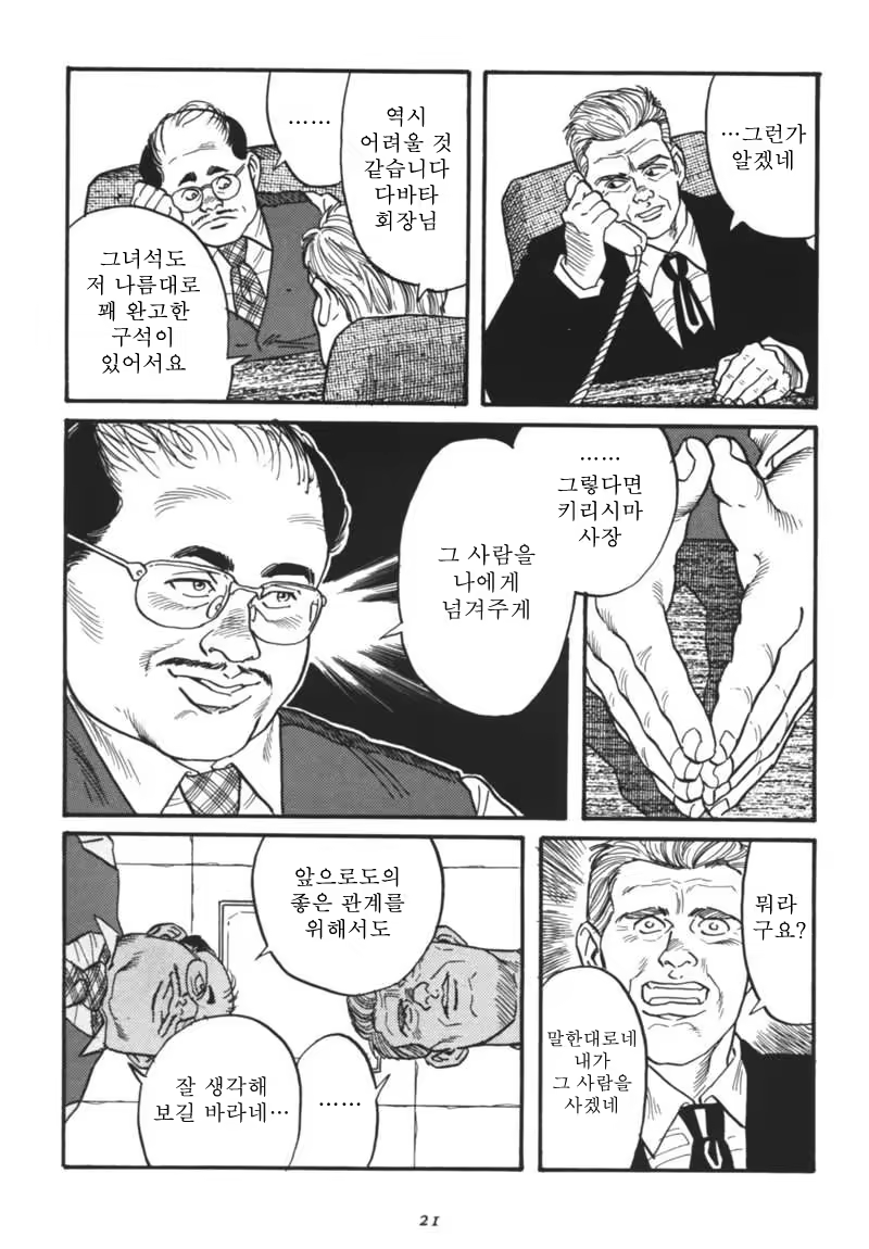 Content 671249 - 23 페이지