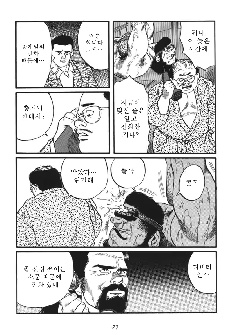 Content 671249 - 75 페이지