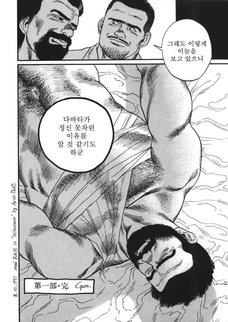 Content 671249 - 90 페이지