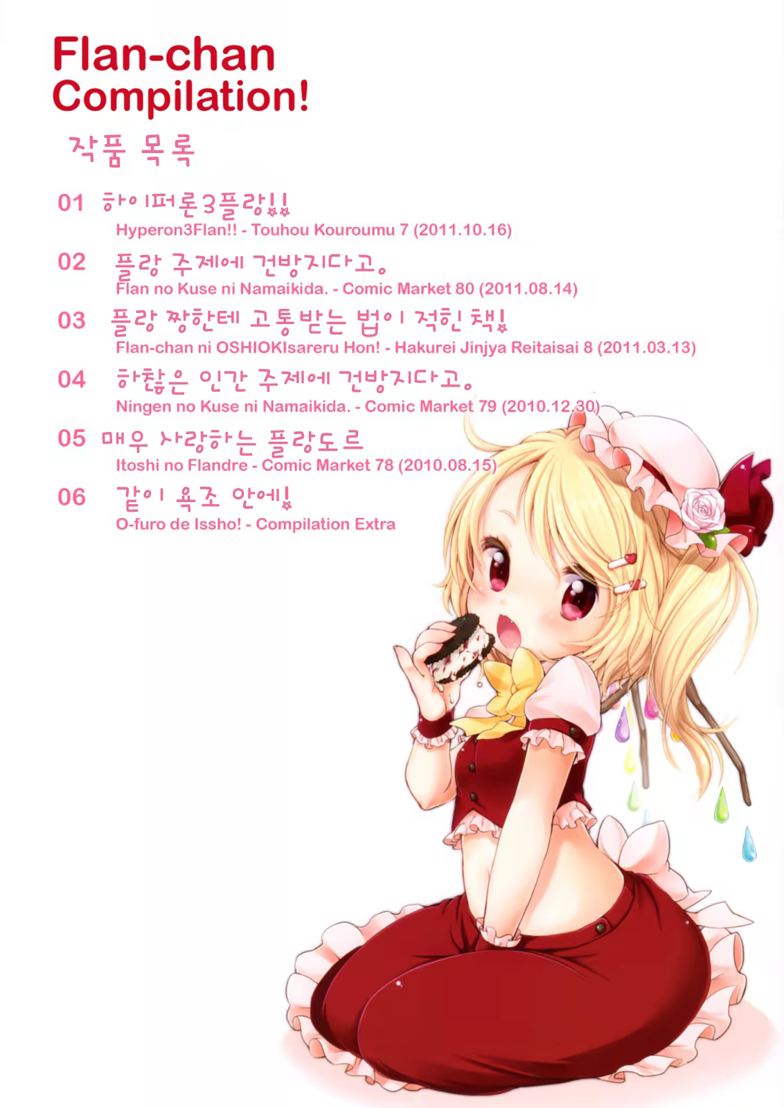 Content 671289 - 5 페이지