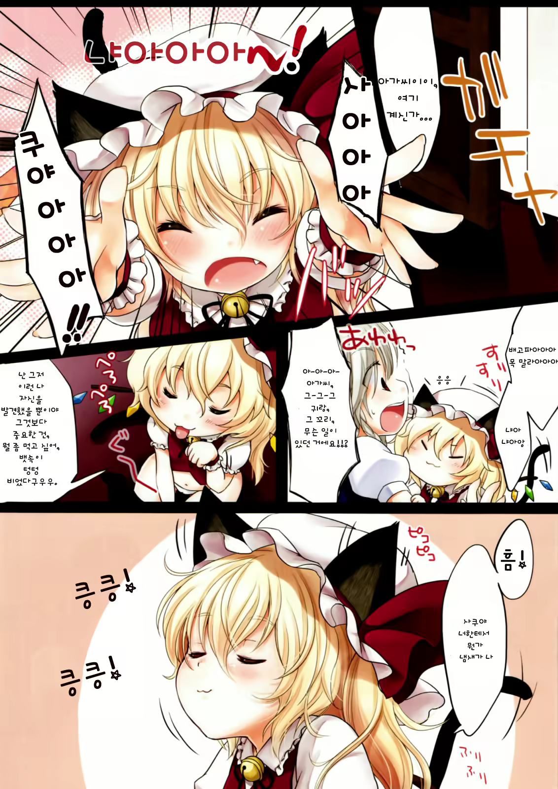 Content 671289 - 8 페이지