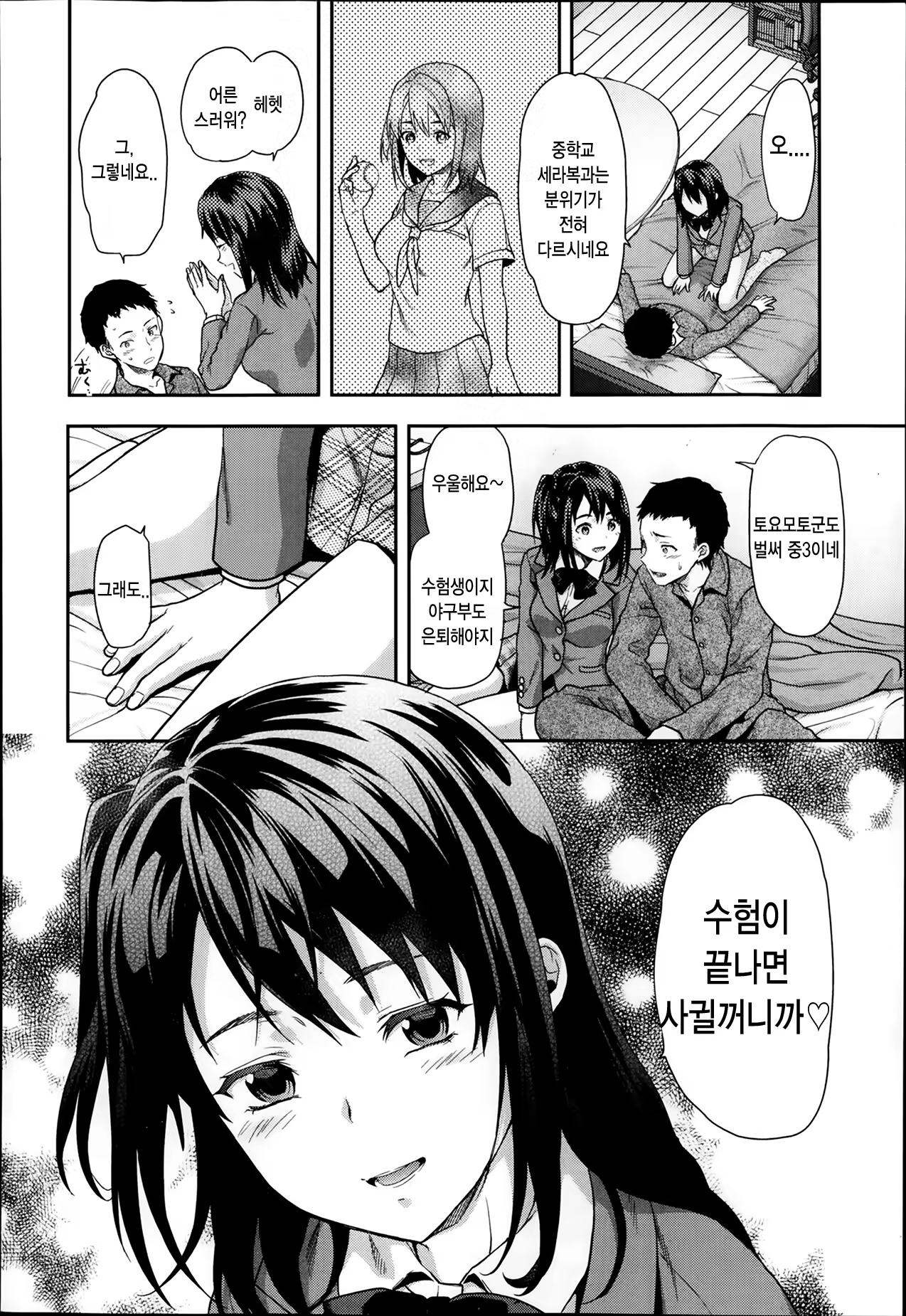 Content 671399 - 2 페이지
