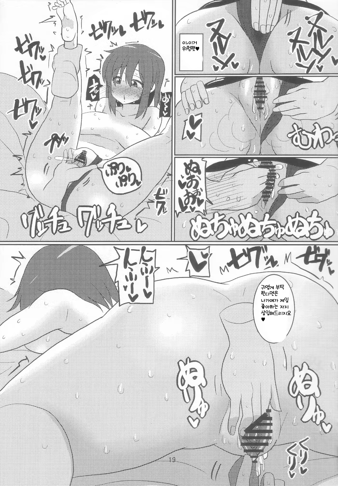 Content 671480 - 19 페이지