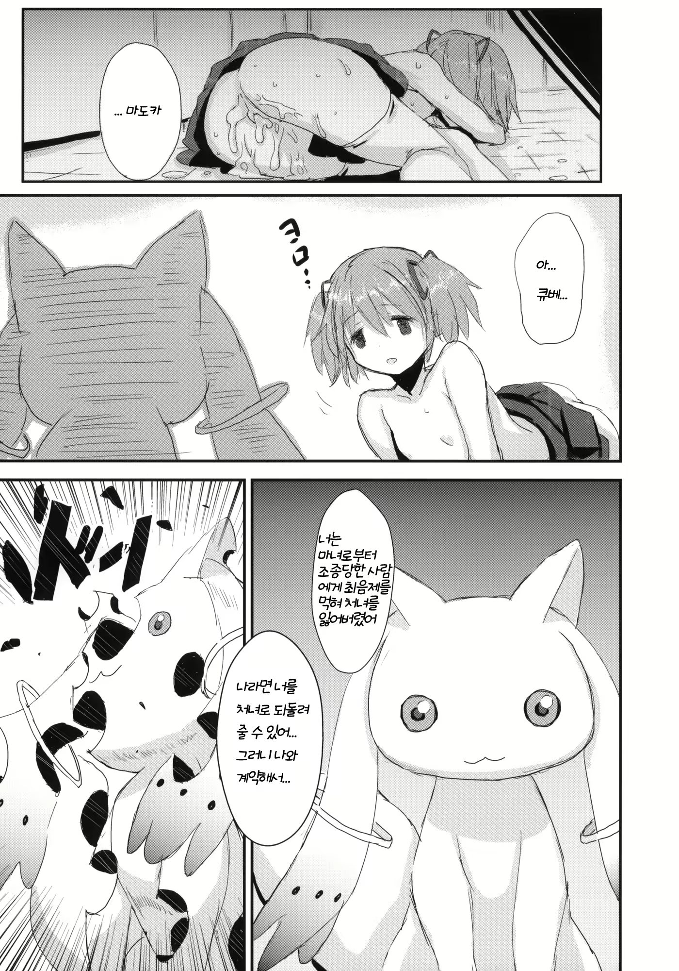 Content 671579 - 15 페이지