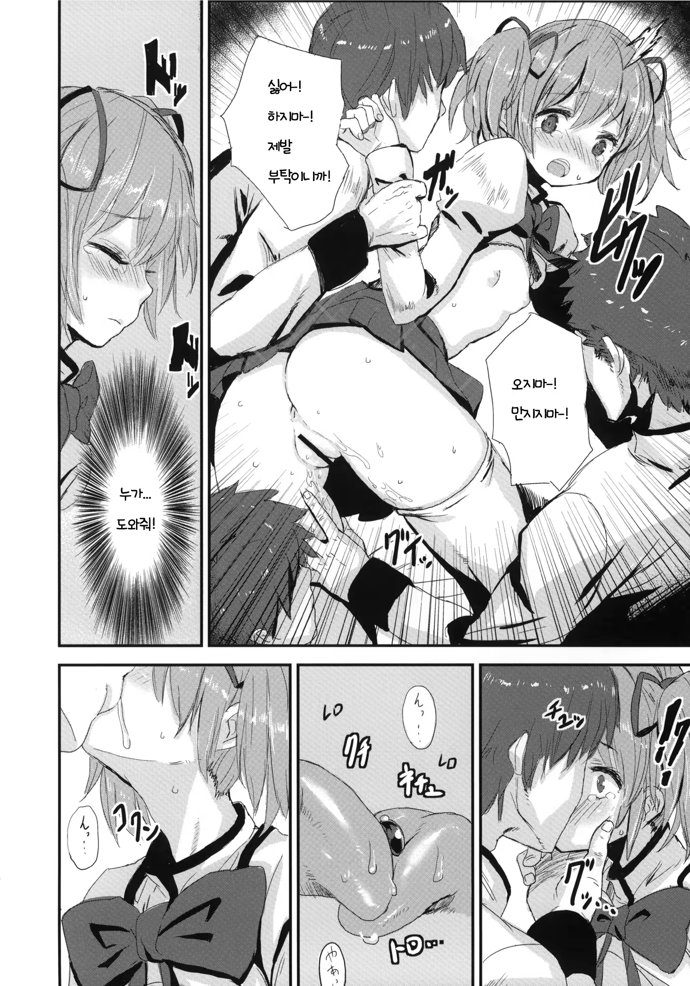 Content 671579 - 6 페이지