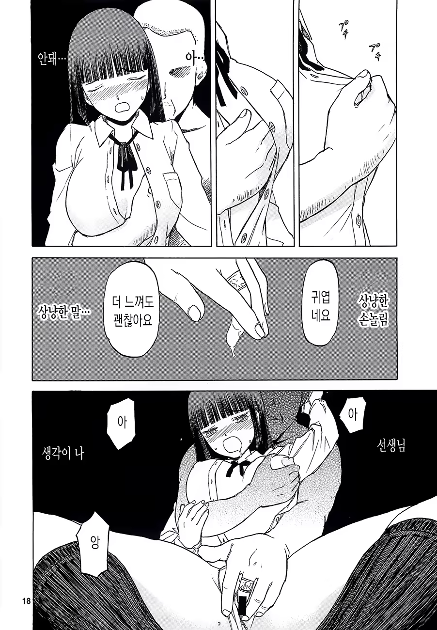 Content 671582 - 17 페이지