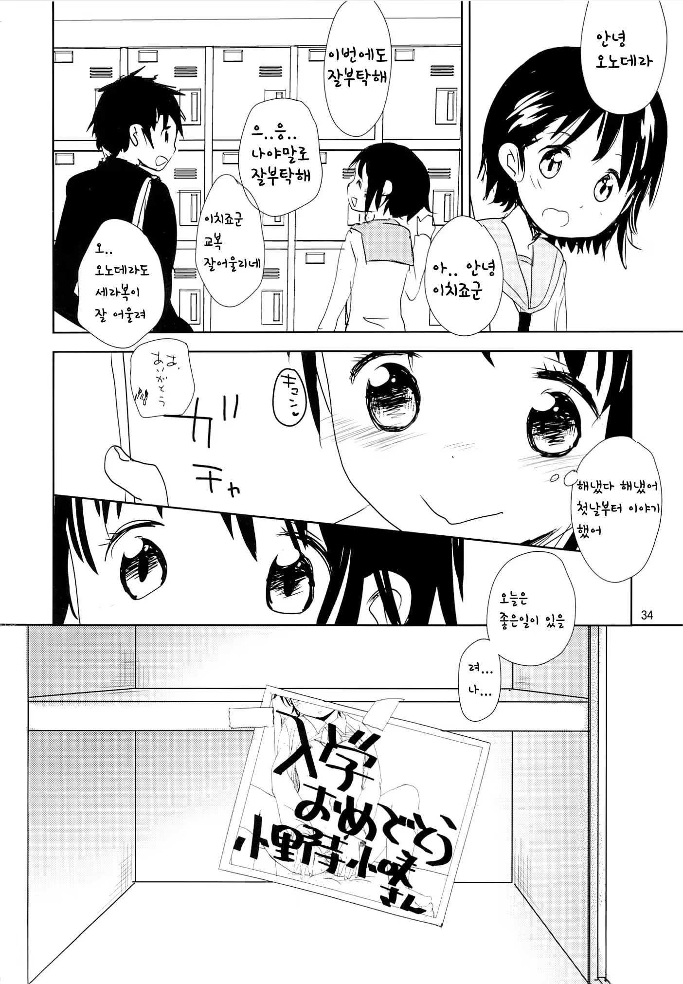 Content 671583 - 34 페이지