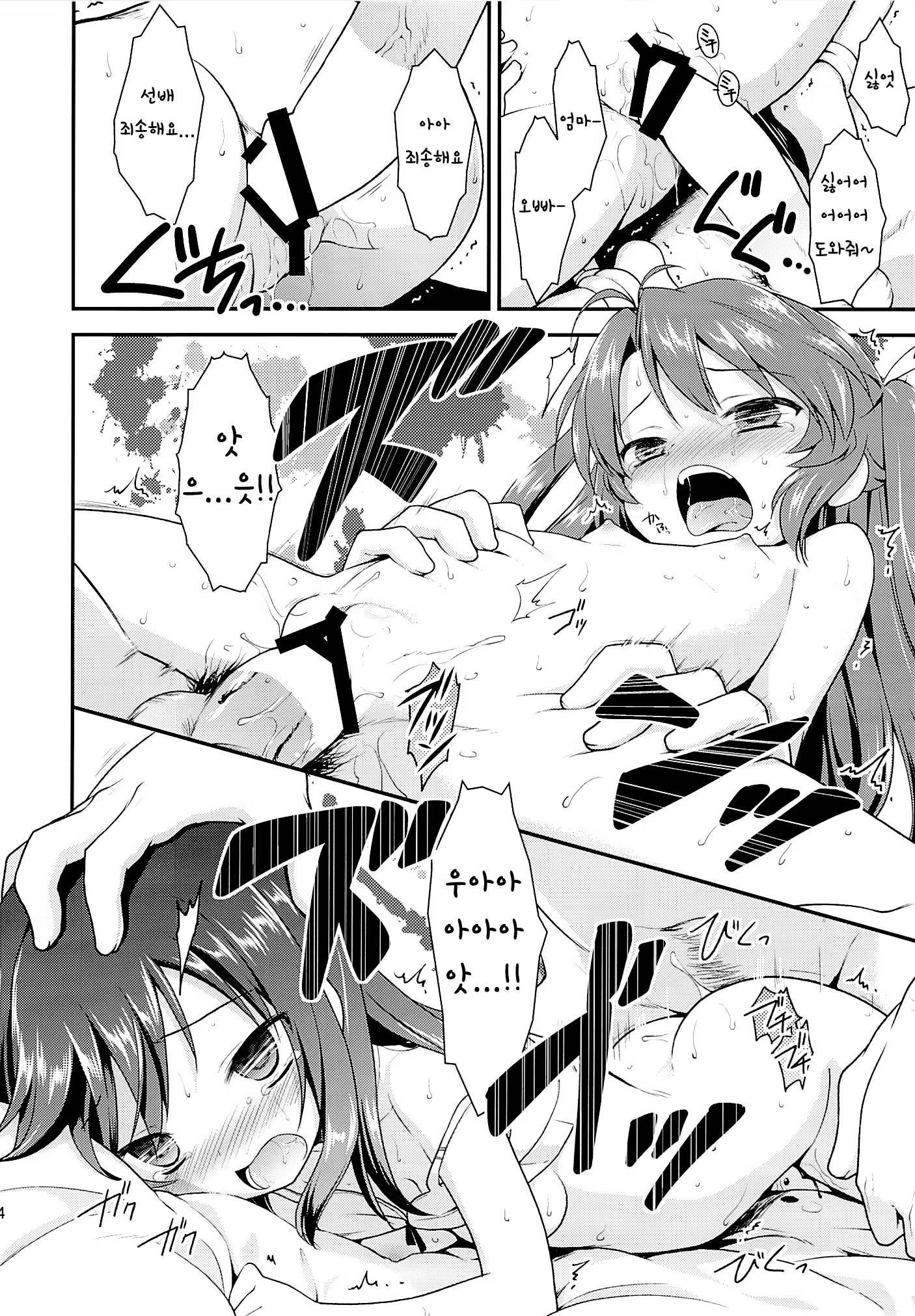 Content 671585 - 14 페이지