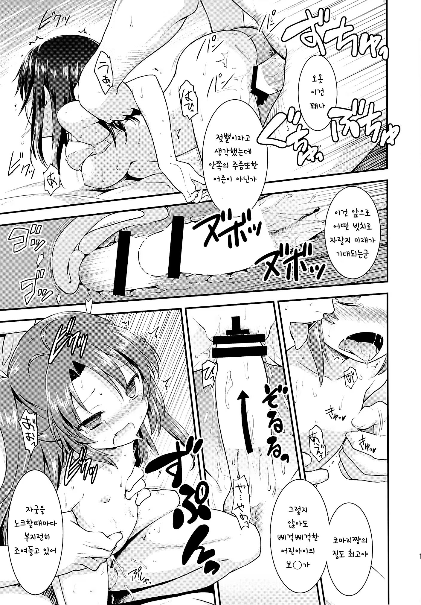 Content 671585 - 15 페이지