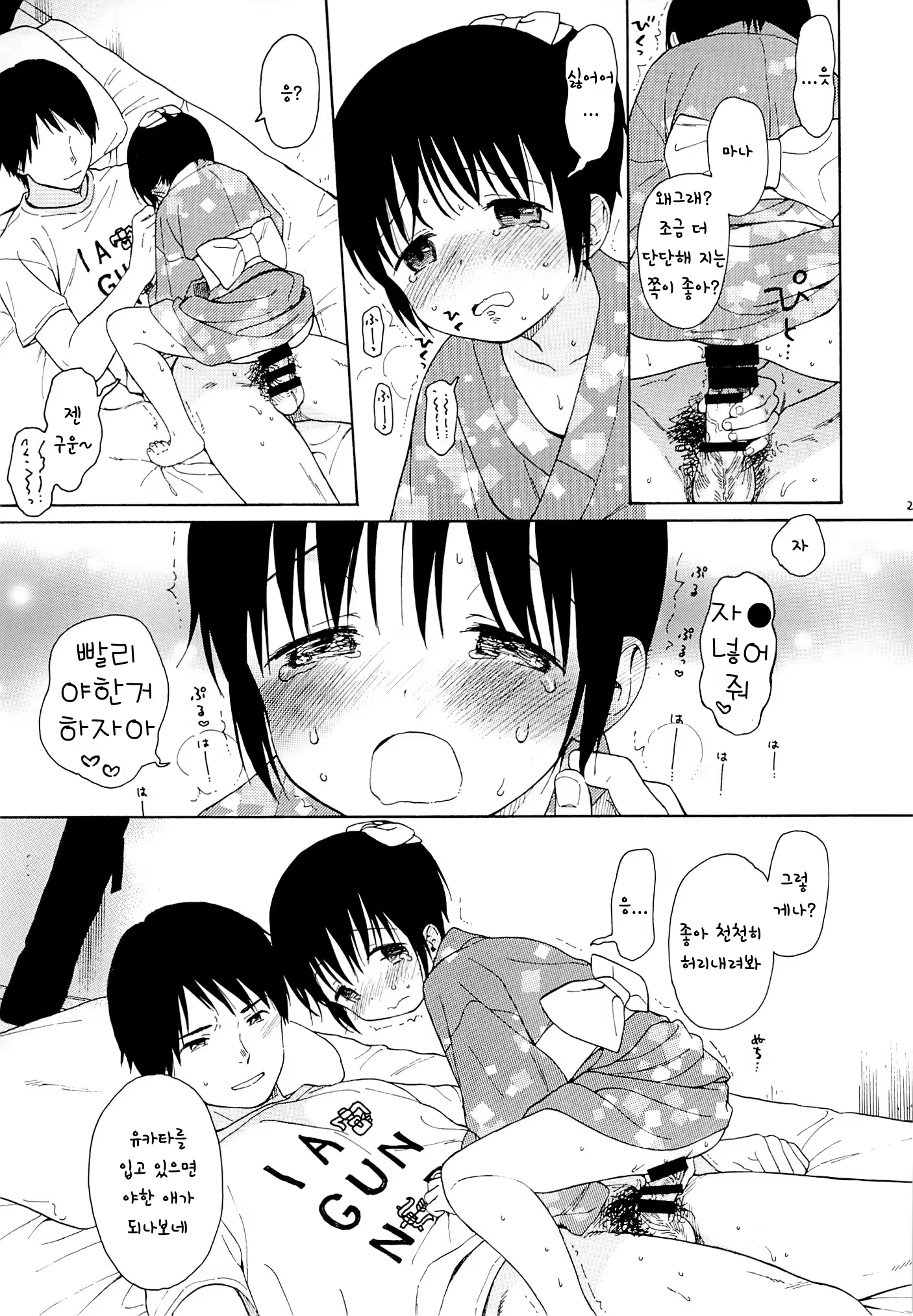 Content 671587 - 25 페이지
