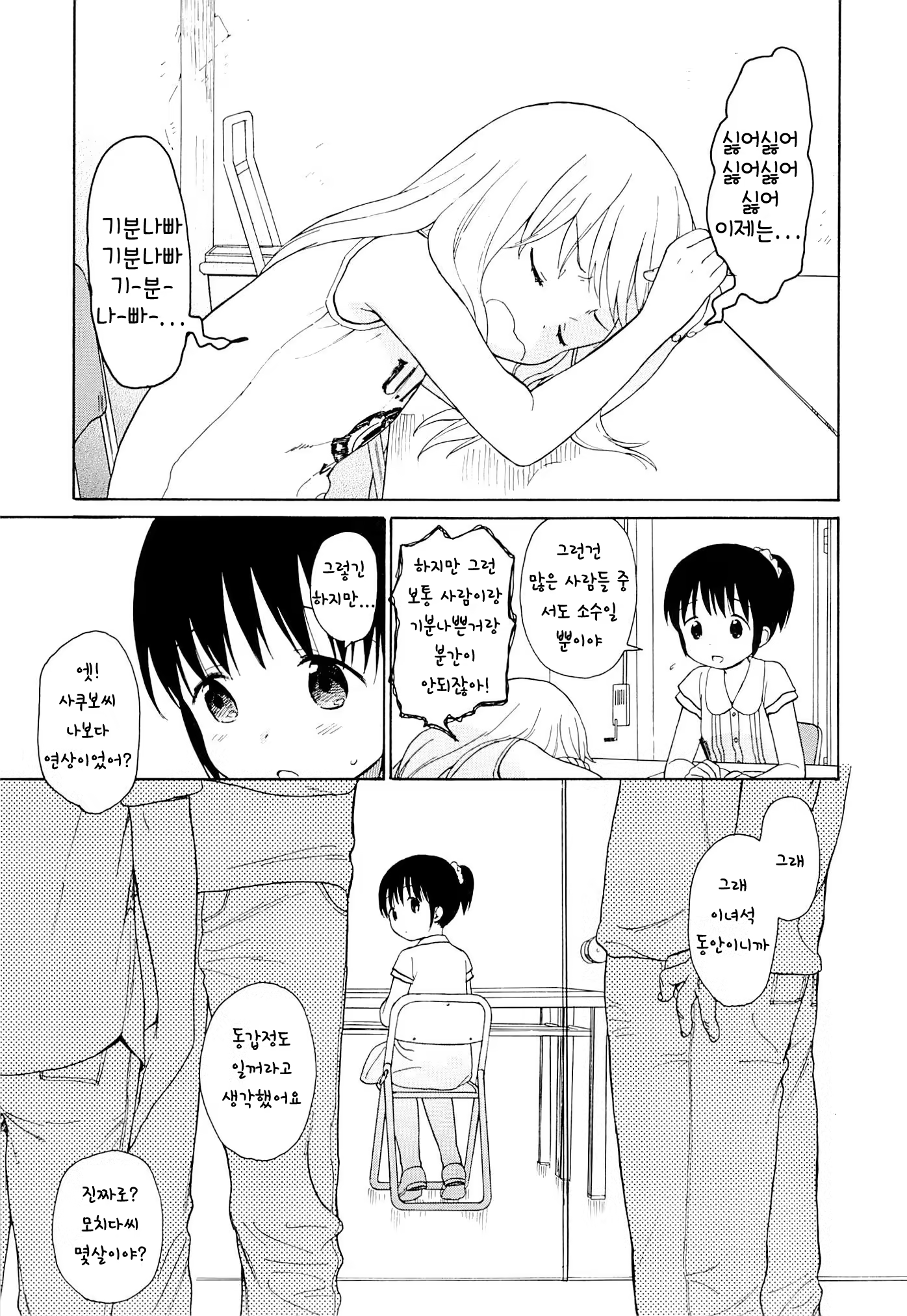 Content 671587 - 7 페이지