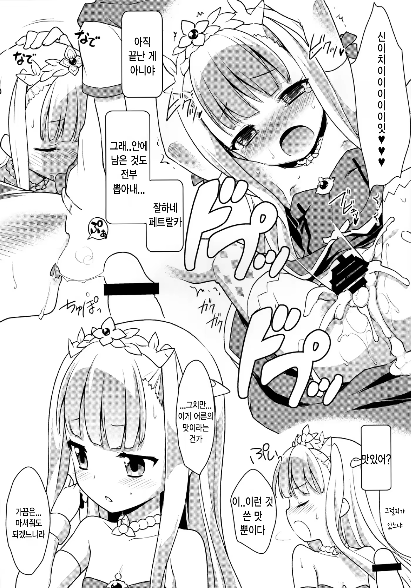 Content 671616 - 7 페이지