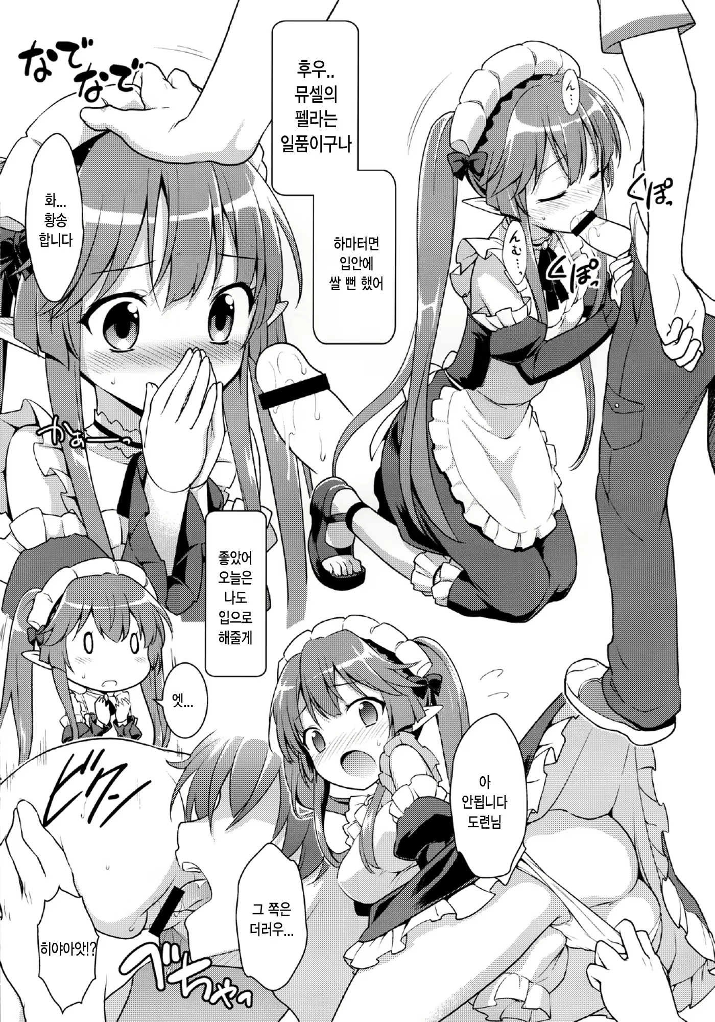 Content 671616 - 8 페이지