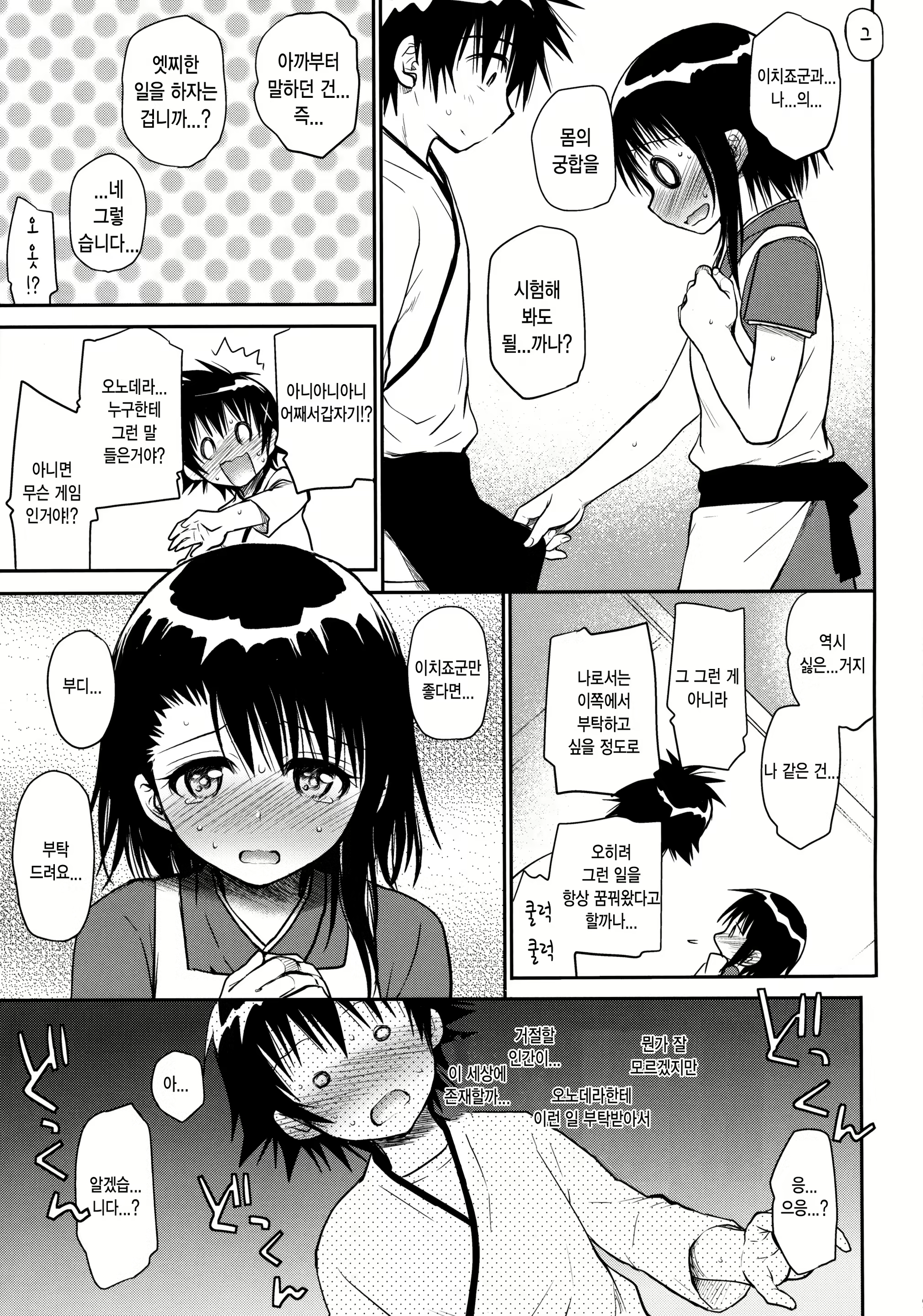 Content 671655 - 9 페이지