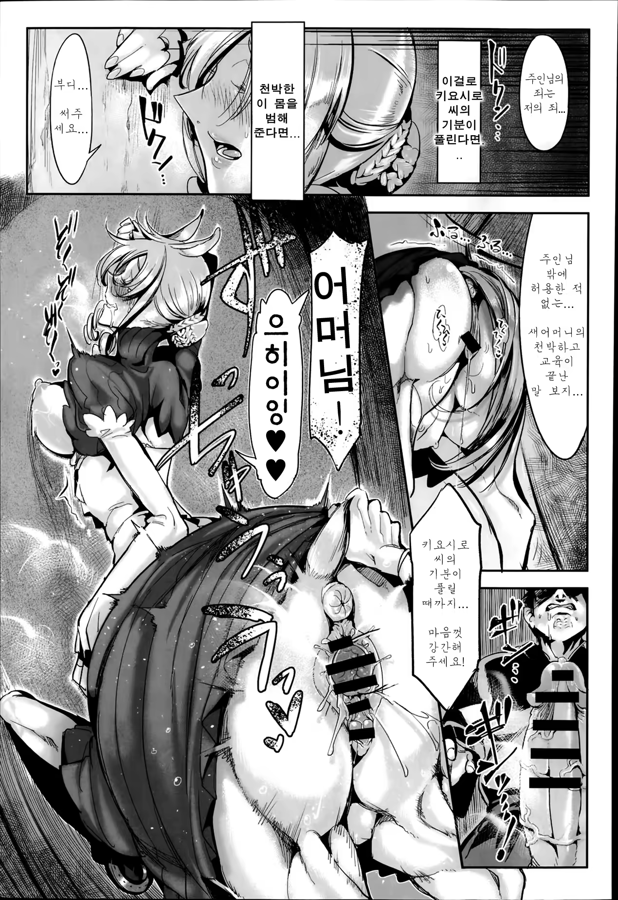 Content 671733 - 5 페이지